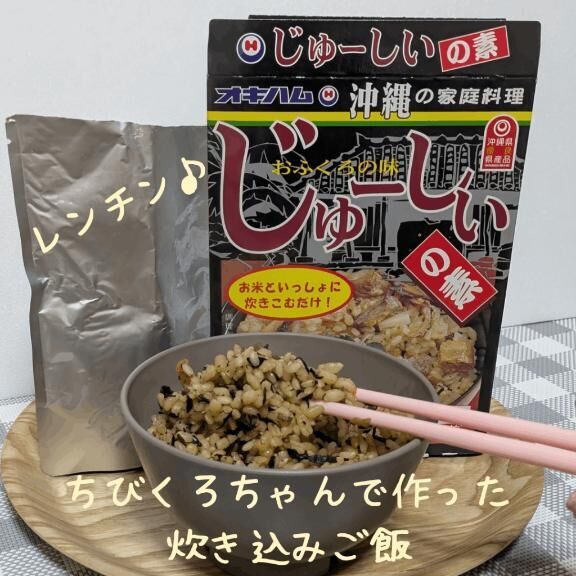レンジでチ&#x301C;ン♪
