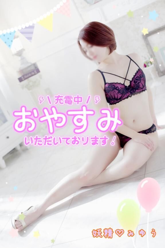 おはよ♡