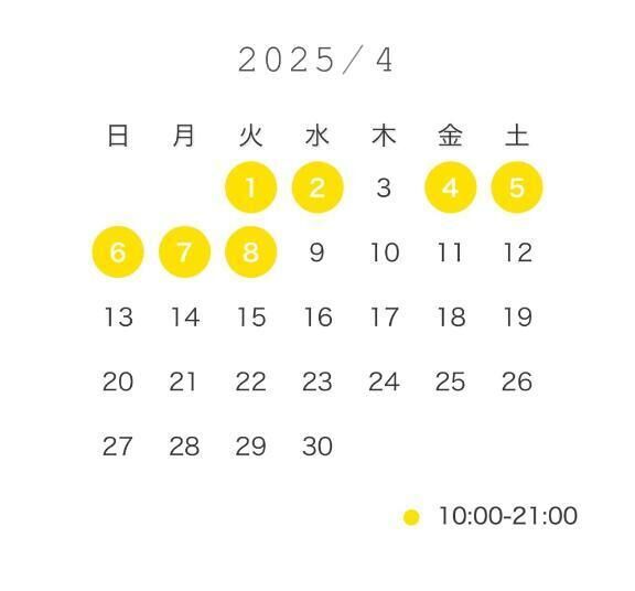 4月前半の予定です