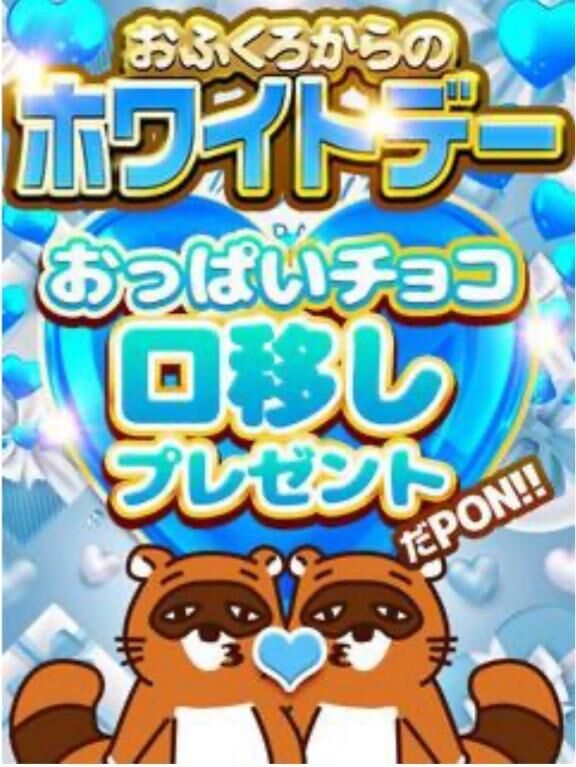 ホワイトデー&#9825;