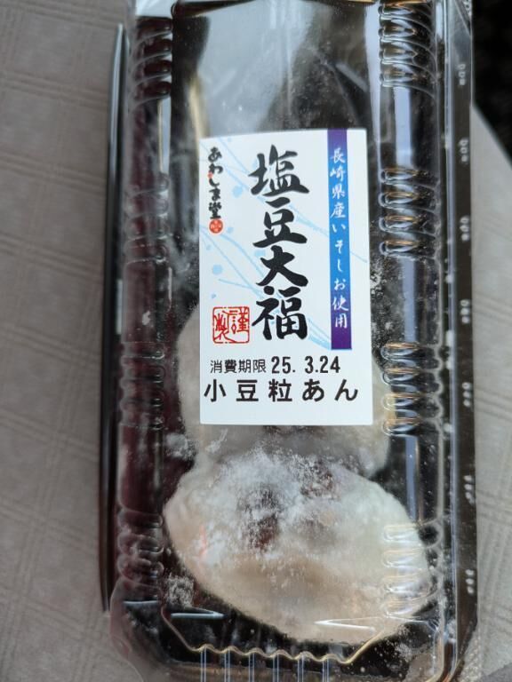 おはようございます。