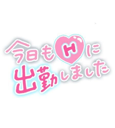 後数日で