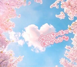 22日(土)のありがとう&#9825;&#9825;(∩´∀`∩)