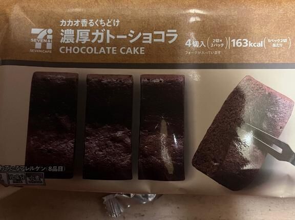 お題