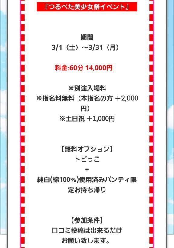 まだまだ開催中です&#9825;