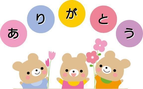 15時30分過ぎの仲良し様
