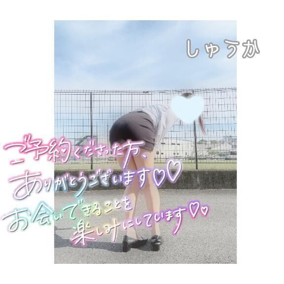 20時30分わぁ&#x301C;い&#11804;(*&#714;&#5596;&#715;*)&#11805;