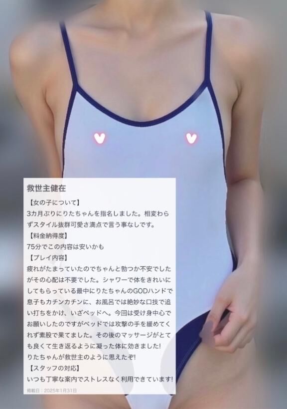 【お礼写メ日記】書いてくれて本当ありがとう