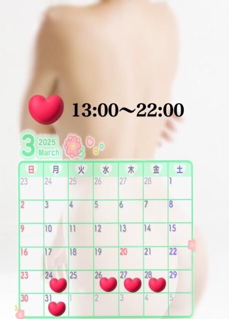 3月の出勤予定を載せてみました