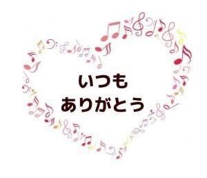 Iさん&#10024;お礼&#128140;