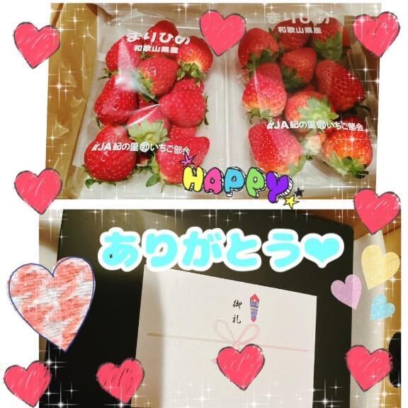 ありがとう&#10084;&#65038;