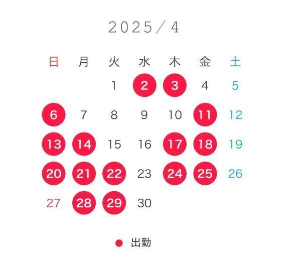 次24です！