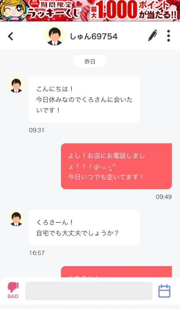 しゅん君さんへ&#9825;