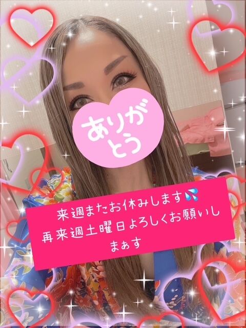 (*&#714;&#7509;&#715;o &#128149;*&#10051;感謝ﾃﾞｽ&#10051;*