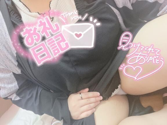 お礼日記&#128140;