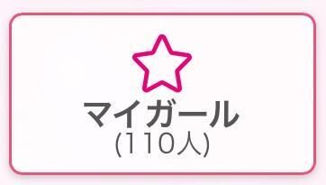 1週間で&#9825;100人突破&#9825;
