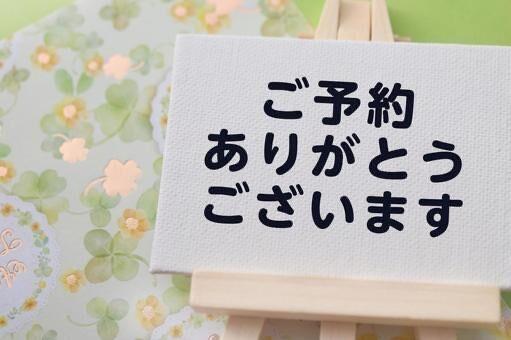 ご予約ありがとう&#9825;&#9825;