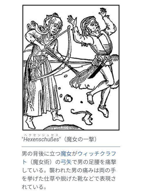 魔女の一撃