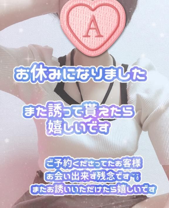 御免なさい