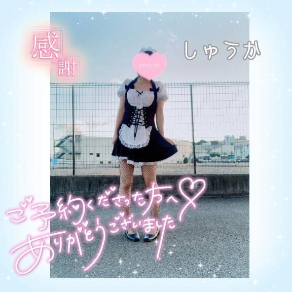 12時ありがとう&#9825;