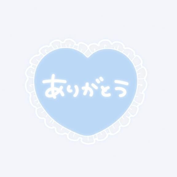 3/22満枠ありがと&#9825;