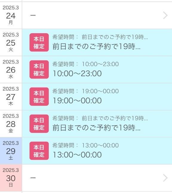 来週の予定&#10083;&#65039;