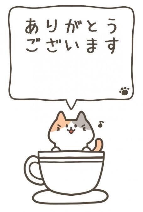 ありがとう&#9825;