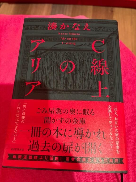 事件はどこで……&#128530;
