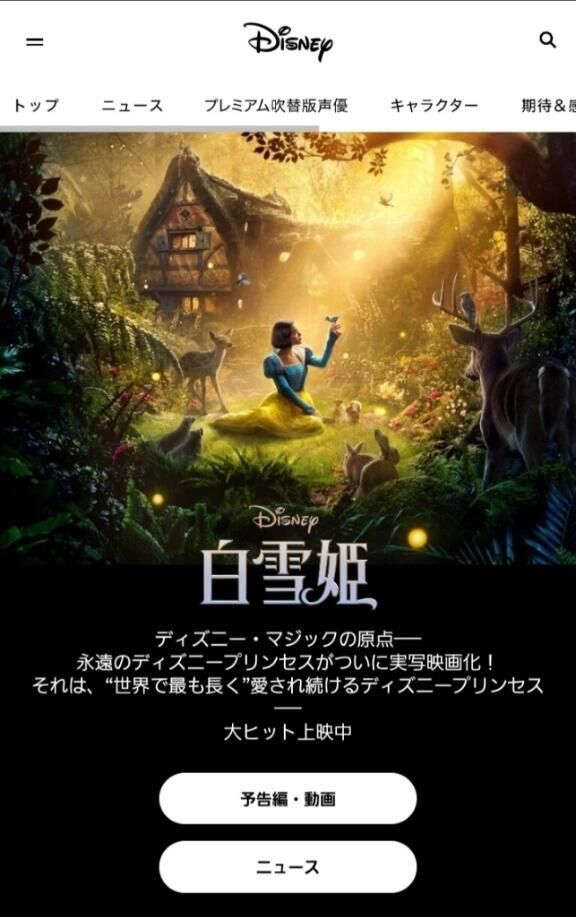 お姫さま