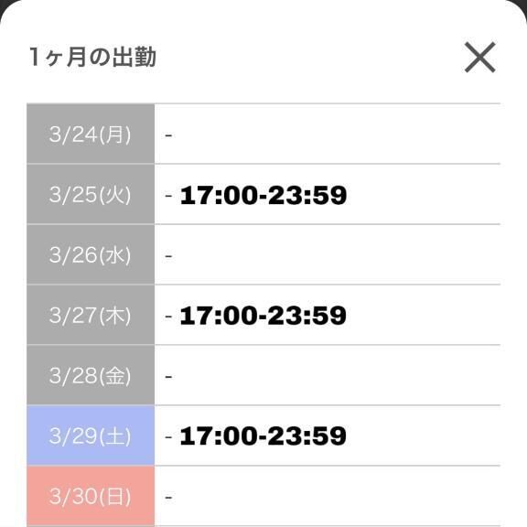 \\\\連休前!!!//今週のシフト♡