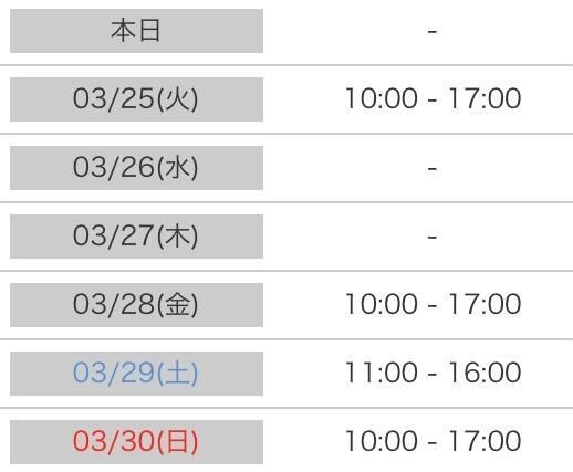 今週の出勤予定&#9825;&#9825;