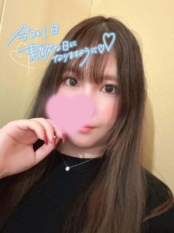おはよ〜