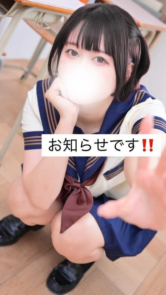 お知らせ&#8252;&#65039;