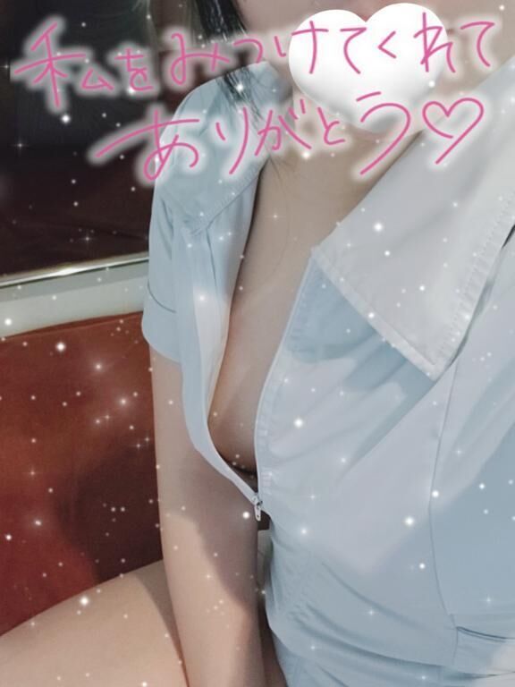まってるよん