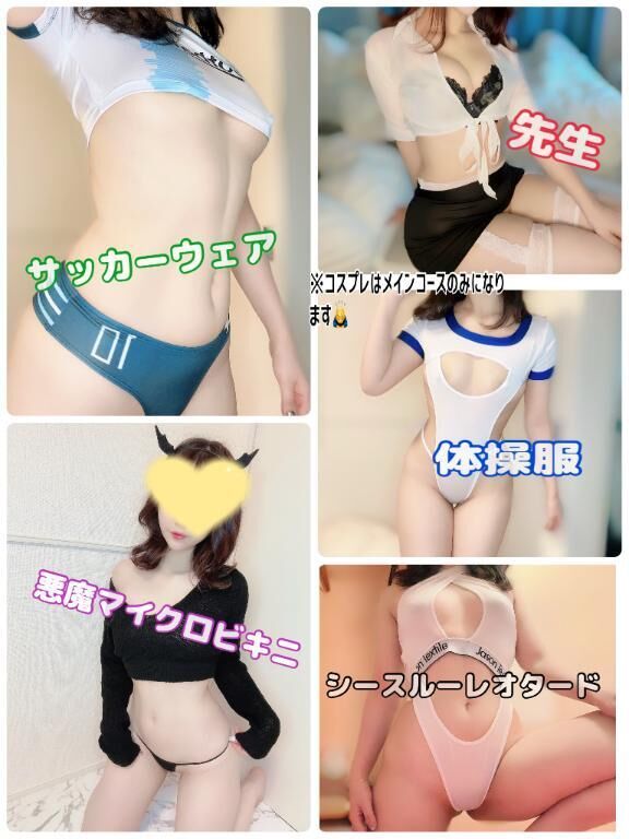 コスプレ全5種&#9825;