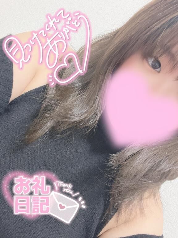 お礼日記&#128140;