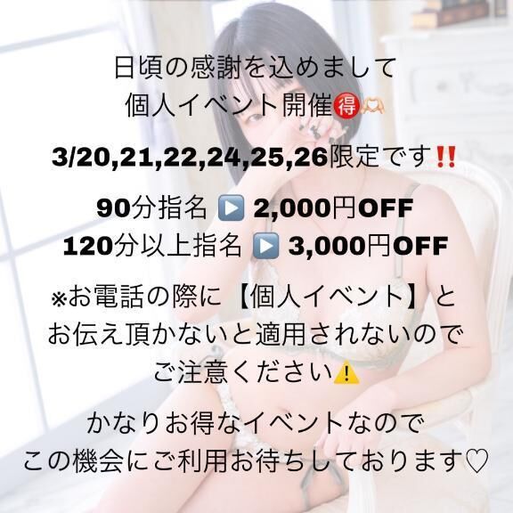 個人イベント開催中&#127800;&#127799;