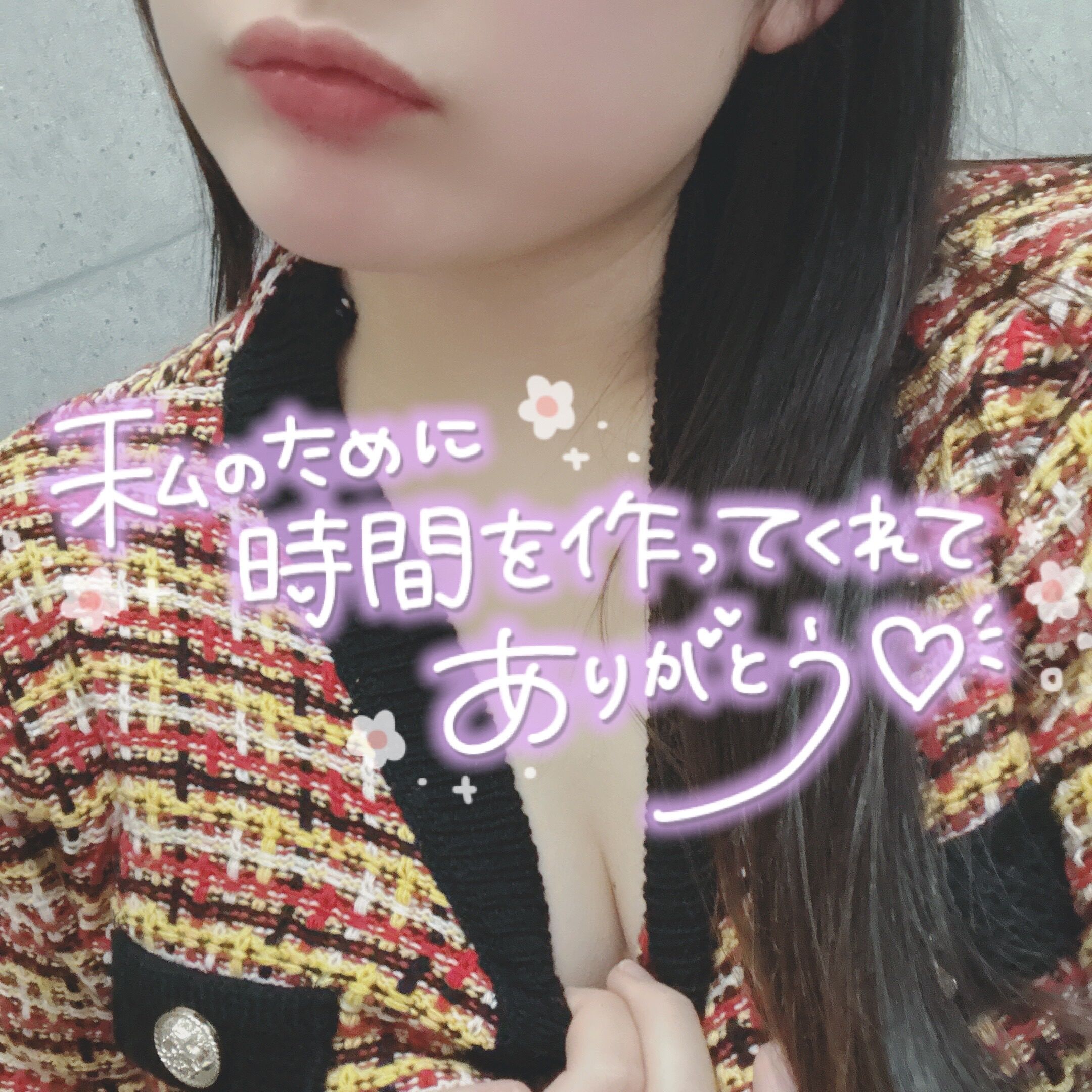 ありがとう