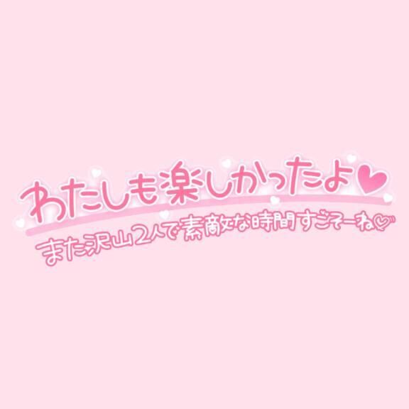 &#9825;&#9825;前日予約解禁&#9825;&#9825;