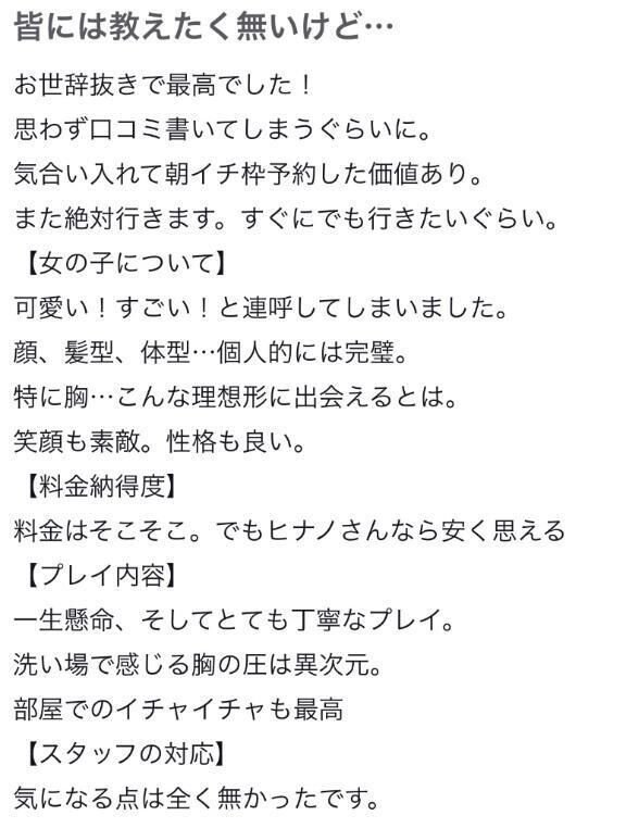 &#129293;口コミありがとうございます&#129293;