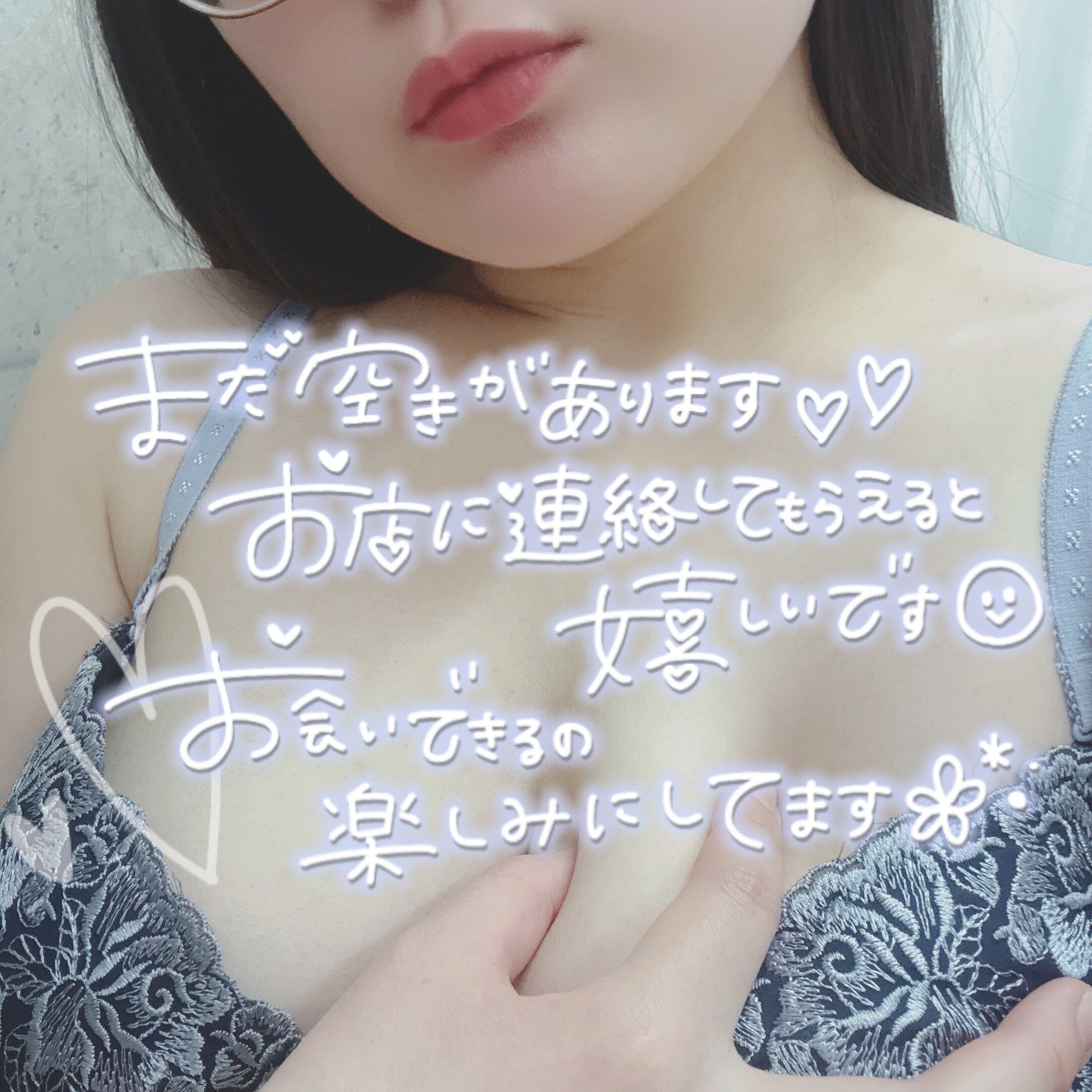 空き時間