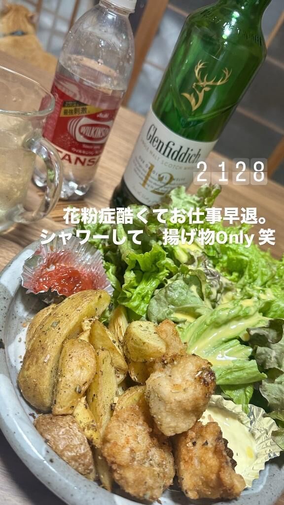 帰宅後