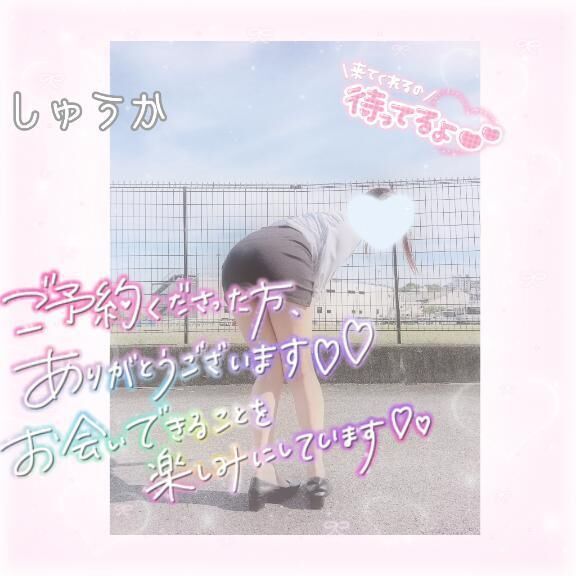 23時わぁ&#x301C;い&#11804;(*&#714;&#5596;&#715;*)&#11805;