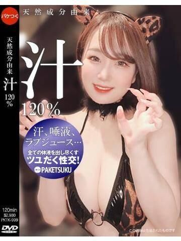 えっちなサポートはまかせて&#9825;