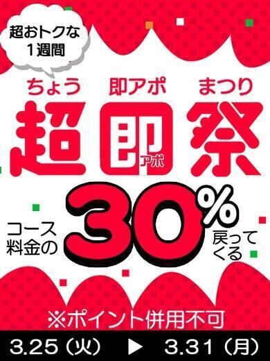 今日からイベント開催！