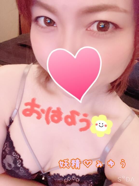 おはよ♡
