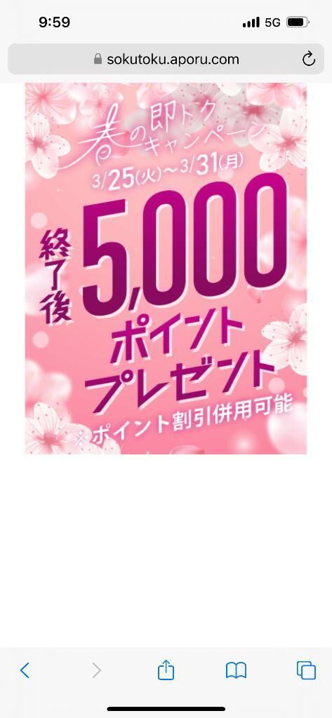 イベント中