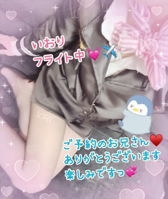フライトしてます✈️