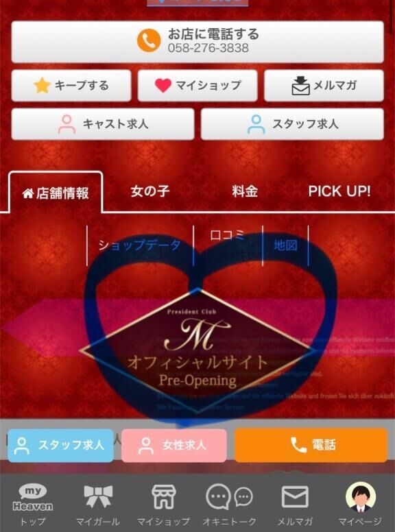 オフィシャルサイトのご案内!