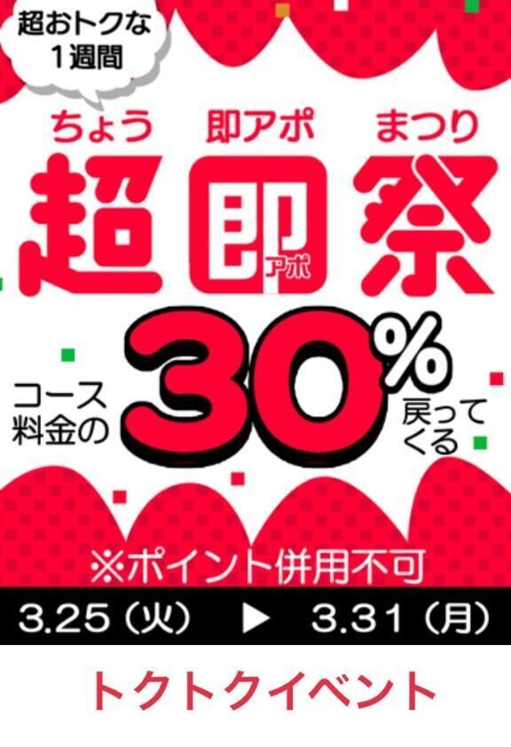 ポイント
